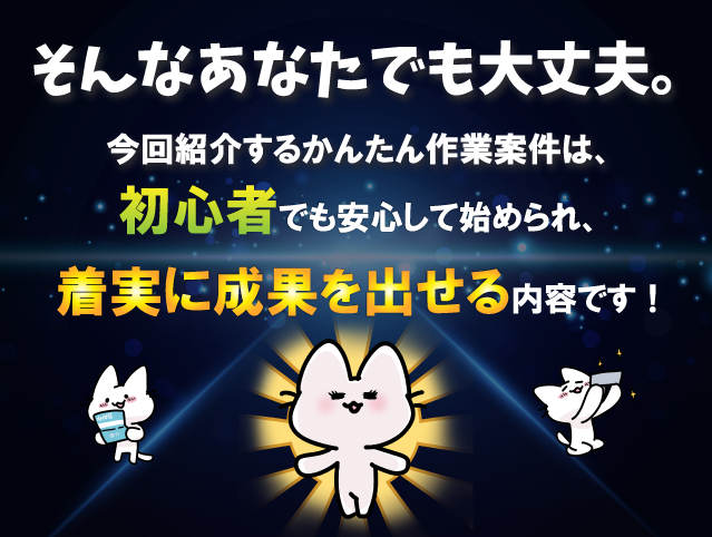 そんなあなたでも大丈夫